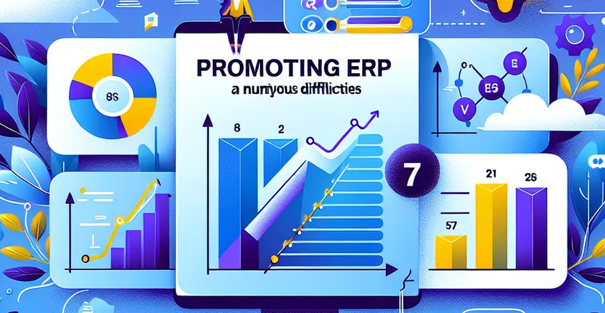 推广 ERP 困难重重？7 个高效推进策略分享